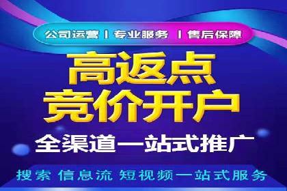 案例分享：SEM开户成功的关键步骤